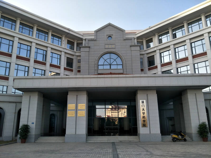 廈大藥學(xué)院